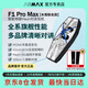 ASMAX頭盔藍(lán)牙耳機(jī)摩托車騎行專用多人對講機(jī)車全盔內(nèi)置降噪音樂耳機(jī) F1 Pro Max【木南聯(lián)名款】