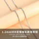 YOUR-D肖邦鏈999足銀項(xiàng)鏈無吊墜加長款銀項(xiàng)鏈素鏈裸鏈替換銀鏈長款頸鏈 1.2mmS999銀色50CM肖邦鏈
