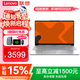 聯想筆記本電腦 2026補貼15%酷睿高性能可選揚天V異能者辦公設計輕薄學生手提游戲超能本 N100 16G內存 512G固態 P15H 集成顯卡 定制升級 全尺寸鍵盤