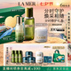 海藍之謎（LA MER）分時修護套裝(精萃水+精萃乳+面霜)護膚品化妝品七夕情人節禮物女
