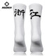 準者【省份襪子】男女襪籃球足球跑步訓練中筒襪個(gè)性襪專(zhuān)業(yè)運動(dòng)襪 浙江【白色】 均碼（38-45）