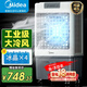 美的（Midea）空調扇制冷風機工業電冷風扇水冷空調加冰塊商用冷氣機大面積超強風車間降溫水冷機AC360-20A