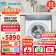 西門子（SIEMENS）小幸熨10公斤iQ500全自動家用滾筒洗衣機 超氧空氣洗智能投放一級能效 WG54K7D00W 白色