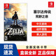 Nintendo Switch游戲卡帶 NS游戲軟件 全新原裝海外版 塞爾達傳說 荒野之息