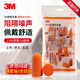 3M1100降噪耳塞防噪音睡眠睡覺(jué)工作學(xué)習(xí)入耳式耳塞10副