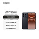 OPPOA7 Pro Max 12GB+512GB 遠山黑 萬級大電池 七年耐用 防水抗摔長續航5G智能手機 新品 國家補貼