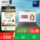 聯(lián)想筆記本電腦昭陽·悅Max14 酷睿Ultra9 185H 16G 512G 14英寸高性能輕薄本學(xué)生