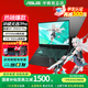 華碩天選7 Pro 酷睿版 【2026新品補(bǔ)貼15%】 酷睿HX 16英寸電競游戲本筆記本電腦 酷睿U9-290HX Plus/RTX5060/日蝕灰 32G內(nèi)存/1T高速固態(tài)硬盤 2.5K 300H
