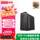 聯(lián)想投資品牌異能者【W(wǎng)in10專業(yè)版系統(tǒng)】商用辦公財(cái)務(wù)稅控臺(tái)式機(jī) i5-10400F 單主機(jī)(含鍵鼠) 16G內(nèi)存 512G固態(tài) 2G獨(dú)顯