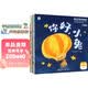 學而思摩比漢語分級閱讀繪本第一級（2026升級版）3-6歲學前幼兒啟蒙兒童分級讀物幼小銜接中文識字閱讀繪本早教睡前故事書可點讀3-6歲兒童繪本書籍讀物暑期識字繪本摩比分級閱讀點讀繪本識字書兒童識字