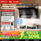 帥康（Sacon）【風立方Pro】頂側三吸抽油煙機Y856 Y852/853/857【補貼15%】0煙感28m3大吸力1300pa變頻自清洗 Y856煙機+3B812極焰灶