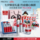 珀萊雅紅寶石護膚品套裝護膚禮盒(水乳精華輕潤霜)化妝品七夕禮物送女友