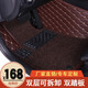 全包圍汽車腳墊rc5 rc6新寶駿510寶俊360 530 310W 310 RS5 560 630 雙層咖色+咖色絲圈 整套腳墊（主駕駛+副駕駛+后排連體）