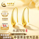中國黃金（CHINA GOLD）水滴黃金耳釘女足金耳環(huán)節(jié)七夕情人節(jié)禮物送女朋友老婆 足金水滴耳環(huán) 金重約1.4g
