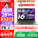 聯想小新Pro16/小新16 2026年補貼15%輕薄筆記本電腦GT可選 AI元啟高性能 學生手提辦公本 標壓酷睿 【2.8K高刷屏】酷睿Ultra5 24G 1TB｜Pro16 國家補貼 16英寸大