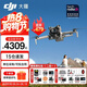 大疆（DJI）Mini 5 Pro 無人機 迷你新品全能航拍機 入門級無人機 高清專業(yè)無損豎拍 智能跟隨全景拍攝 DJI Mini 5 Pro雙電套餐 不含隨心換 套餐二：256G 4K高速卡+免費禮