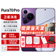 華為pura70pro【24期|免息】新品p70pro手機新機2024上市北斗衛星消息 羅蘭紫12+512G 官方標配