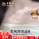 老鳳祥純足銀999項(xiàng)鏈女款2026新款吊墜生日七夕情人節(jié)禮物送女朋友老婆 【八倉(cāng)發(fā)貨】一克拉項(xiàng)鏈