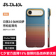 PITAKA適用蘋果iPhoneAir手機殼相機按鍵全包日落三周年磁吸凱夫拉輕薄高級感保護套 加州舊夢1號