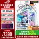 華碩ROG全家桶9600X 9700X華碩RTX5060Ti天選主機5060臺式組裝電腦游戲直播圖形設計渲染視頻剪輯整機 配置3旗艦：9600X+華碩5060TI