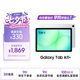 三星 Samsung【國家補貼】A11+ 11英寸平板電腦2026新款/輕薄AI平板 8G+256GB 月汐銀WIFI