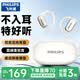 飛利浦（PHILIPS）藍牙耳機掛耳式骨傳導概念真無線開放式不入耳夾式運動跑步長續航高端降噪通用蘋果3c數碼全網低價