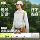 蕉下（beneunder）防曬衣女梭織防紫外線夏季輕薄通風速干戶外運動TS003