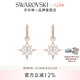 施華洛世奇（SWAROVSKI）【七夕情人節禮物】Symbolica星星耳釘耳環耳飾女度假風輕奢女 5494337