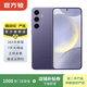 三星 Galaxy S24  二手手機 秘礦紫 12G+256G