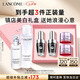蘭蔻極光水乳(水150ml+乳液75ml)美白護膚品化妝品禮盒七夕生日禮物