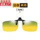 MIDNITE STAR日夜兩用夾片偏光防強光防遠光夜視鏡太陽(yáng)鏡墨鏡男女司機開(kāi)車(chē) 高清日夜兩用(黃綠夾片)