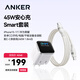 ANKER【套裝】安克45W充電器安心充smart白+C-C編織親膚線240W 1.8m白