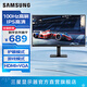 三星（SAMSUNG）S32F 1K IPS 護眼辦公 電競游戲 1080p高清屏幕 HDMI 監(jiān)控壁掛 臺式筆記本外接 擴展屏 電腦顯示器 22英寸 100Hz高刷 LS22D300GACXXF 官
