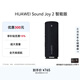華為Sound Joy 2 智能版 看球季 戶外便攜式音箱 高保真電腦音響 兩臺組建立體聲 26小時長續航 曜石黑