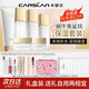卡姿蘭（Carslan）角鯊?fù)樽o(hù)膚品化妝品水乳套裝滋養(yǎng)補(bǔ)水保濕生日禮物送女友 6件套【潔+水+乳+霜+精華+眼霜】