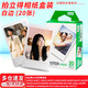 歌珊拍立得相紙迷你mini白邊照片相片紙三寸MINI12/11/7+/40等通用 白邊相紙20張（盒裝）