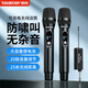 得勝（TAKSTAR）TS-K302無(wú)線麥克風(fēng) 動(dòng)圈麥克風(fēng)吉他彈唱K歌唱歌戶外音響會(huì)議舞臺(tái)話筒 無(wú)線一拖二