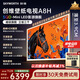 創維壁紙電視 65A8H 65英寸等效6048分區 SQD-MiniLED 哈曼全景聲3.9cm超薄平板電視國家補貼觀影家電