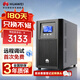 華為UPS2000-A-3KTTS在線式UPS不間斷電源3KVA/2400W 企業級穩壓續航應急備用電源 塔式標機內置蓄電池