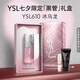 YSL圣羅蘭黑管鏡面唇釉610限定版口紅滋潤化妝品七夕情人節禮物生日女友