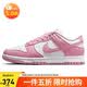 耐克NIKE女休閑板鞋 DUNK 運動鞋DD1873-112粉37.5