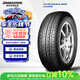 普利司通（Bridgestone）汽車輪胎 215/55R17 94V ER370 配套新奧德賽/XRV/適配皇冠/銳志