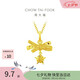 周大福小甜星蝴蝶結(jié)星星黃金吊墜女約1.9g EOF2310生日禮物七夕禮物