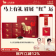 八馬茶業 武夷紅茶金駿眉/正山小種/滇紅 中秋送禮茶葉禮盒裝192g 贈禮袋 【馬上紅品質版】特級金駿眉