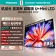 海信電視大薄荷E52S 85吋 抗反光墨晶屏U+MiniLED 高刷180Hz超薄貼墻 壁紙電視 世界杯定制能效補貼