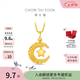 周大福星星攬月星月織夢足金黃金吊墜女EOF1634生日禮物七夕情人節禮物 約2.45g計價(工費360)