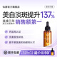 仙瑟七夕傳明酸精華液美白淡斑 煙酰胺氨甲環酸舒緩保濕祛斑面部精華 傳明酸精華30ml（加送3ml美白傳明酸）