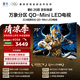 FFALCON雷鳥鶴626款 75英寸 萬象分區(qū) 1300nits 安橋音響 QD-Mini LED 288Hz高刷 平板游戲電視機(jī)75R69A