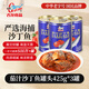 古龍茄汁沙丁魚罐頭 即食海鮮罐頭熟制拌飯澆頭醬中華老字號(hào)425g*3罐