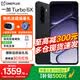 一加 Turbo 6X 【補貼立減15%】新品 LCD護眼好屏 7000mAh超大電池 5G智能手機 星耀黑 8GB+128GB 官方標配【小度音響+散熱背夾】